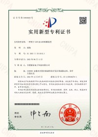 一種用于LCD顯示屏貼膜裝置專利證書