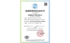 質(zhì)量管理體系證書(shū)-1